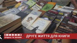 Друге життя. Куди можна віддати старі книги у Луцьку? (відео)