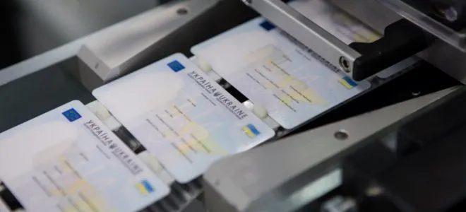 Скільки в Україні доведеться заплатити за паспорт: нові цифри