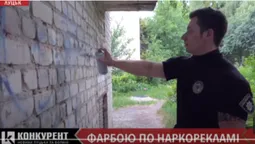 На асфальті, дверях, стінах: у Луцьку замальовували наркорекламу (фото, відео)