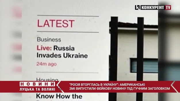 «Наживо: Росія вторгається в Україну»: американські ЗМІ опублікували фейкову новину (відео)