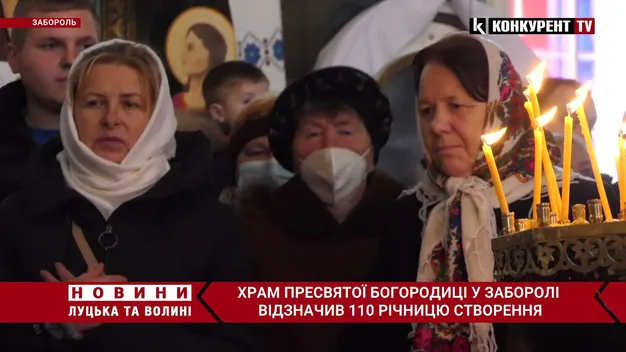 У Заборолі відзначили 110-ту річницю храму Пресвятої Богородиці (відео)