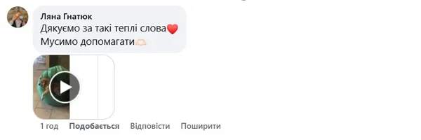 Скриншот із допису