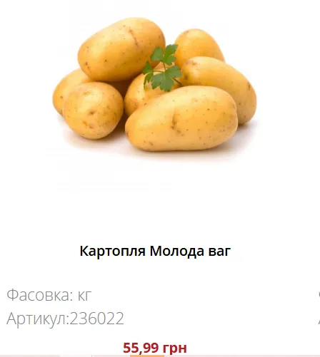 Скільки у Луцьку коштує перша молода картопля