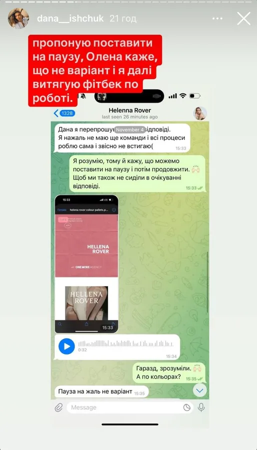 Ведуча з 1+1 замовила послуги в луцької агенції майже на 1 000$ і не заплатила