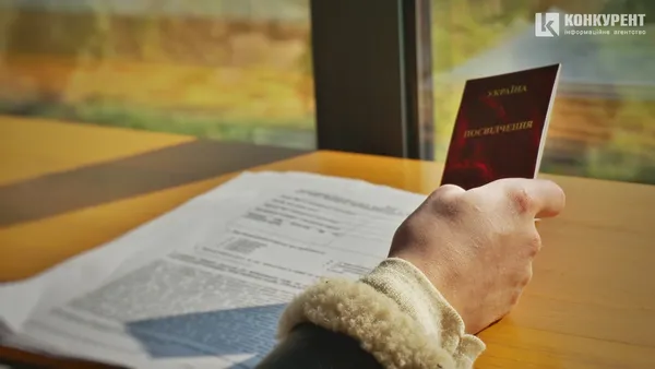 Документи та посвідчення