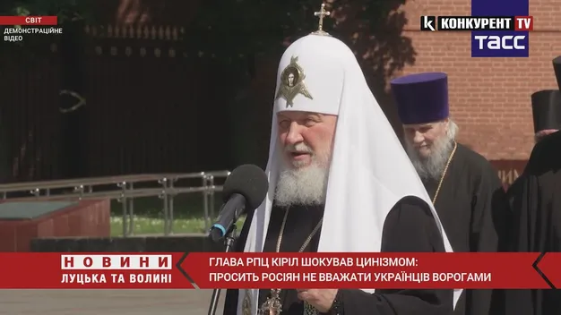 Московський патріарх Кіріл закликав росіянів не вважати українців ворогами (відео)