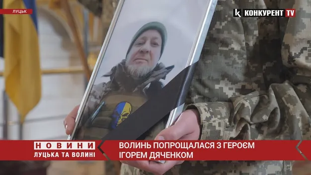 У Соборі Святої Трійці у Луцьку відспівали полеглого Героя Ігоря Дяченка (фото, відео)