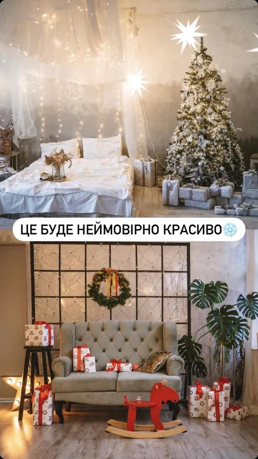 Де та за скільки зробити новорічну фотосесію у Луцьку