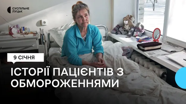 На Волині через обмороження жінка втратила декілька пальців та частину ступні (відео)