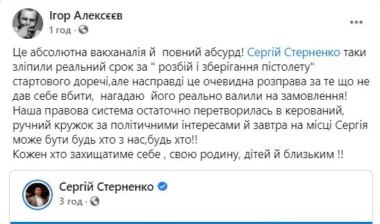 Як волиняни реагують на вирок Стерненку