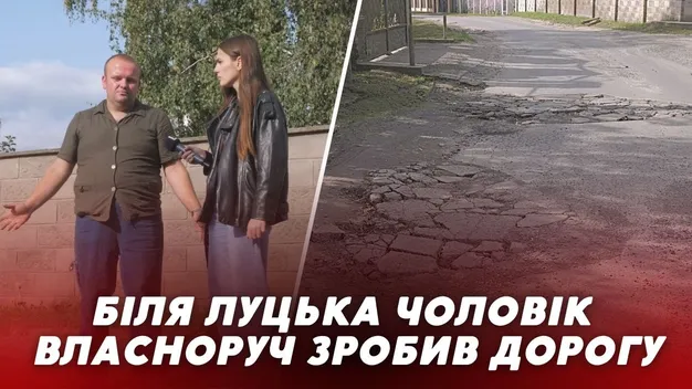 У Липинах чоловік купив асфальту і власноруч полатав розбиту дорогу (відео)