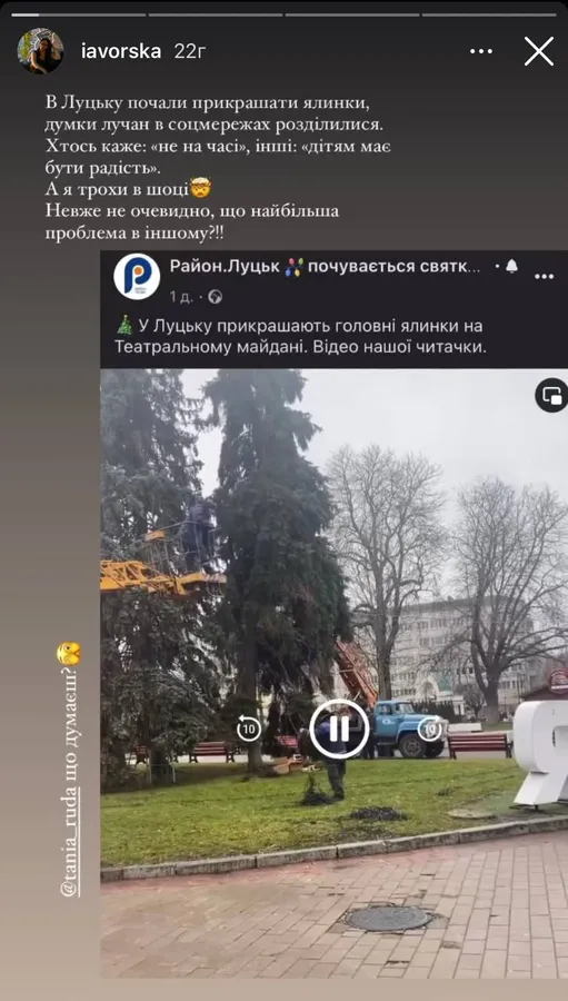 У центрі Луцька всихає тріо різдвяних ялинок (фото)