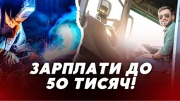 Де на Волині знайти роботу із зарплатою 50 тисяч: вакансії (відео)