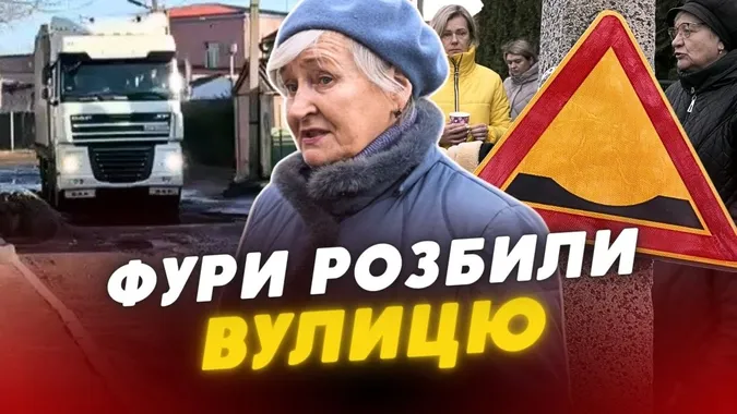 😠 «Фура їде – хата трясеться»: лучани потерпають від руху вантажівок (відео)