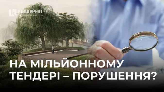 Держаудитслужба перевіряє тендер на будівництво парку на Набережній у Луцьку
