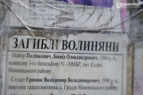 Луцьк сумує: місто вшановує пам’ять Героїв (фото, відео)