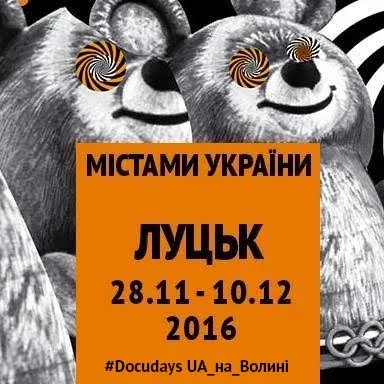 Docudays UA у Луцьку відкриють фільми про Майдан