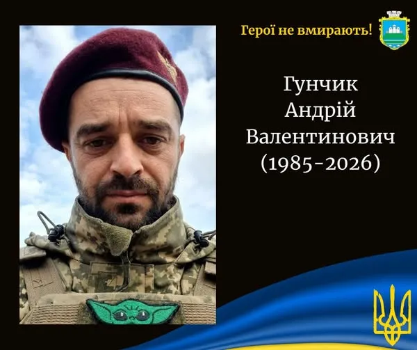 Три місяці чекали звістки: на Дніпропетровщині загинув Герой Андрій Гунчик з Волині