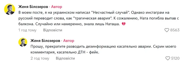 У Дубаї з вікна випала відома українська блогерка Ната Лайм