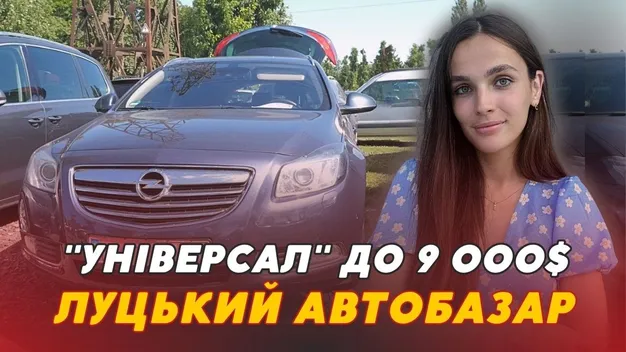 Луцький автобазар: шукаємо універсал до $9 000 (відео)