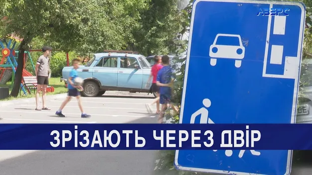 Водіїв, які зрізають дорогу через двір в Луцьку, штрафуватимуть