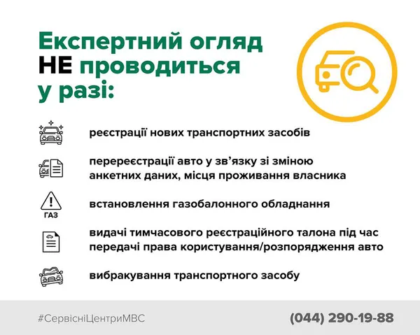 Волинян попереджають про зміни в реєстрації авто