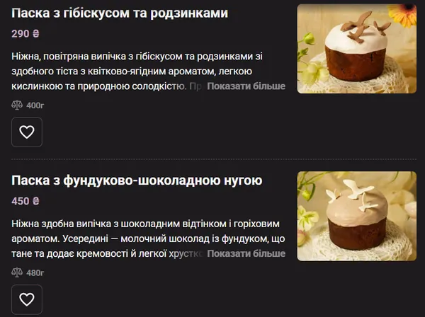 Де купити паску в Луцьку: ціни і начинки