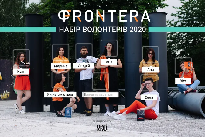 «Фронтера» запускає школу для волонтерів