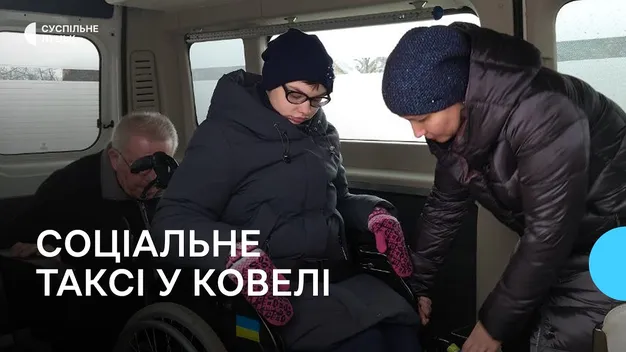 У Ковелі запрацювало соціальне таксі: як скористатися (відео)