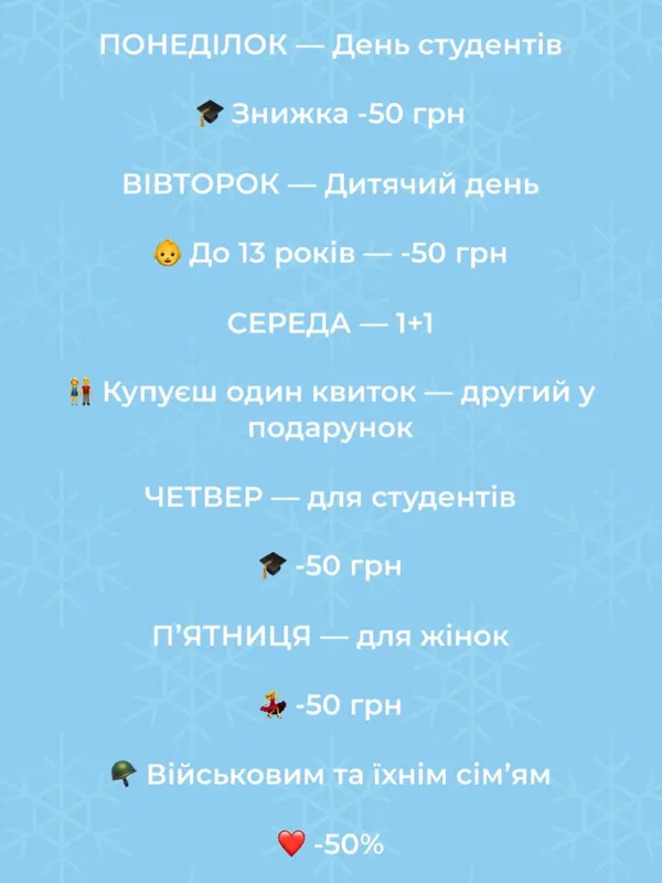 Нові ціни, акції і знижки: скільки коштує покататися на ковзанці «Снігова королева» в Луцьку