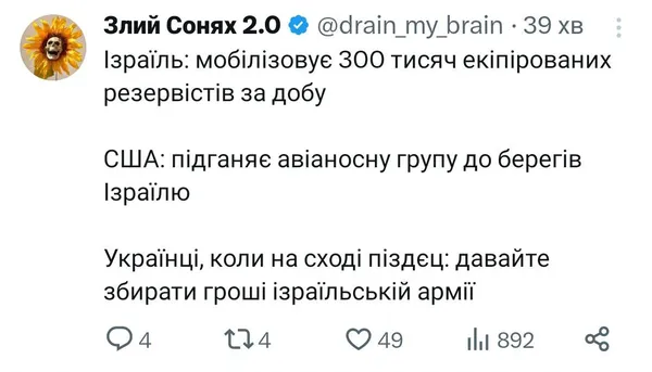 Шакалячий експрес: волинянка просила донатити на броник для своєї ізраїльської нареченої