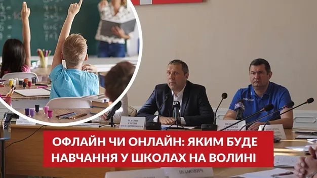 Держсекретар Міносвіти і науки проінспектував укриття шкіл у Луцьку (фото)