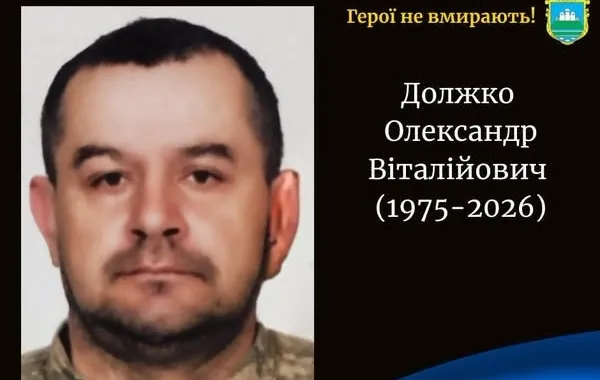 Громада в скорботі: перестало битись серце воїна з Волині Олександра Должка