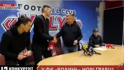 ФК «Волинь» представив нових гравців (відео)