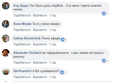 Депутатку Луцькради намагалися «розвести на гроші»
