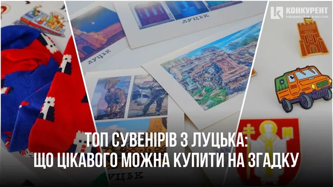 ТОП сувенірів з Луцька: що цікавого можна купити на згадку