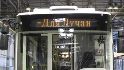 Красені на п'ять мільйонів: Луцьк отримав ще чотири нові тролейбуси (фото,відео)