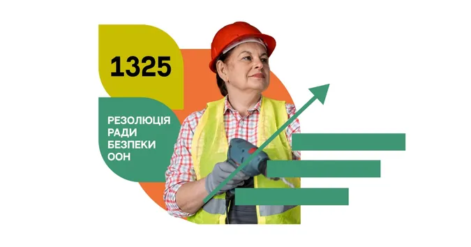 Що Резолюція 1325 змінила для України: від кар’єри до безпеки