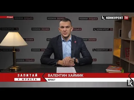 Луцький правозахисник розповів про те, хто несе відповідальність за ями на дорозі (відео)