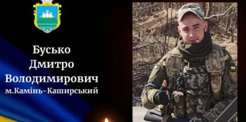 Завтра на Волинь прибуде скорботний кортеж із тілом полеглого воїна Дмитра Буська