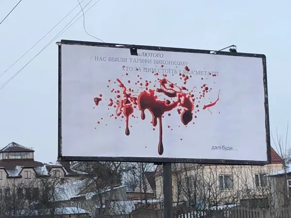 У Луцьку повісили «криваві» бігборди (фото)