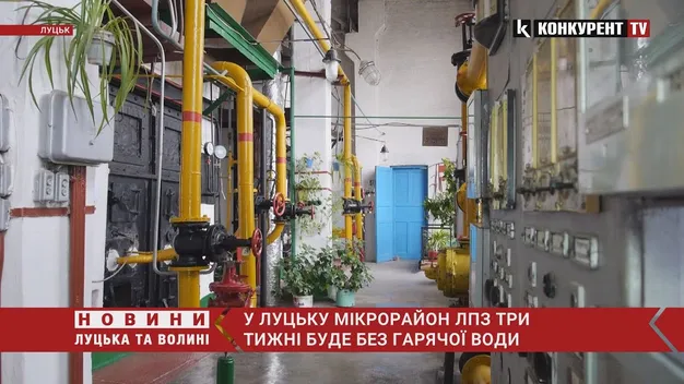 Плановий ремонт: мікрорайон ЛПЗ три тижні буде без гарячої води