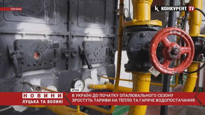 Ціна за опалення може суттєво зрости, – директор «Луцьктепла» (відео)