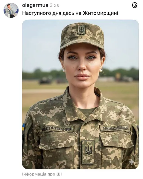 Анджеліна Джолі в ТЦК: добірка найсмішніших мемів
