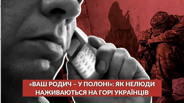 «Ваш родич – у полоні»: як лучанка стала жертвою нової шахрайської схеми (відео)