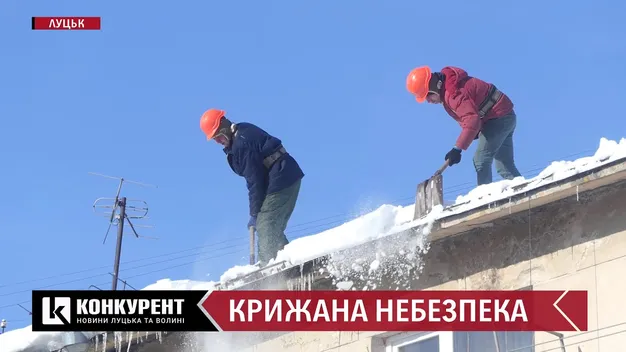 Обережно, бурульки: чи борються луцькі комунальники з крижаною небезпекою (відео)