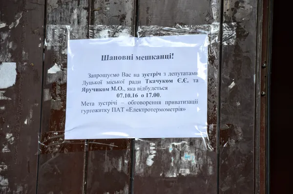Про візит депутати  повідомили заздалегідь