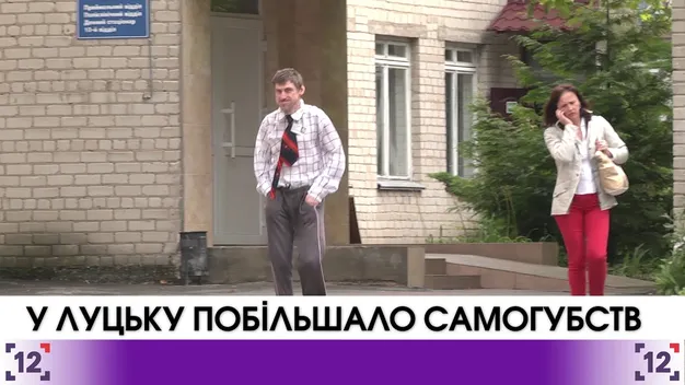 У Луцьку збільшилася кількість самогубств