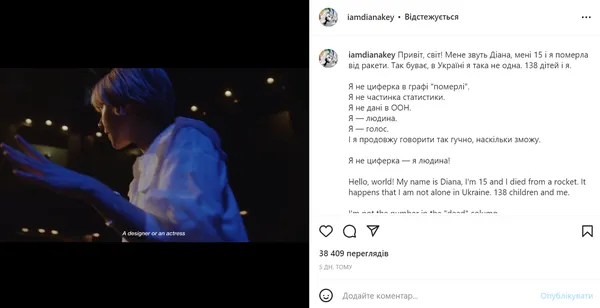 «Я померла від бомби у Маріуполі»: в Instagram ведуть профіль загиблої дівчинки з України