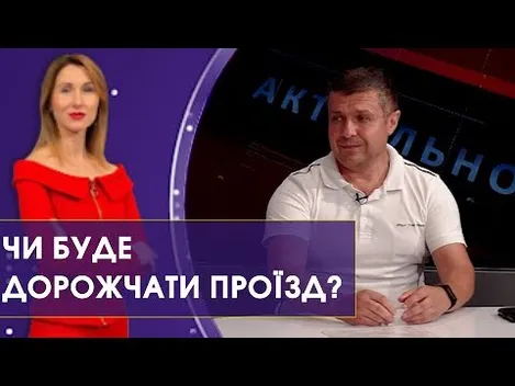 Підстав для здорожчання проїзду в луцьких тролейбусах немає, – Борис Смаль (відео)